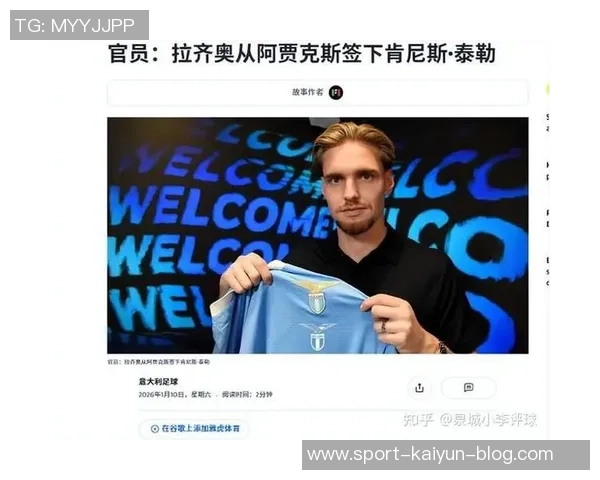 米兰和国米争抢拉齐奥后卫吉拉皇马有望在冬窗引进新援