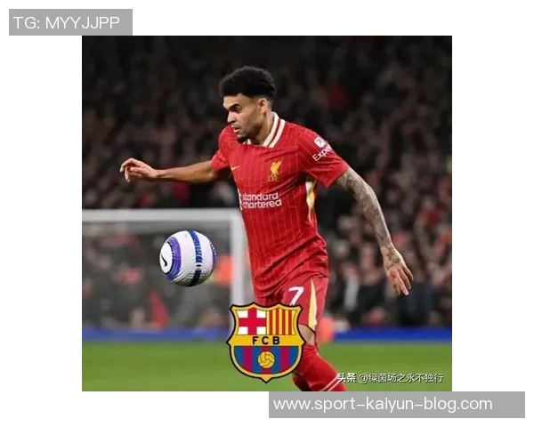 迪亚斯进球效率翻倍表现惊艳或将复制拉菲尼亚升咖传奇